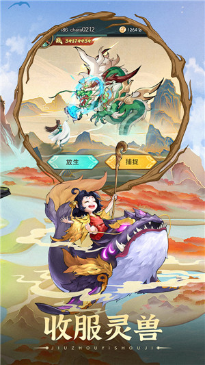 九州异兽记变态版图3