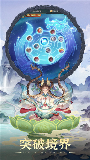 九州异兽记变态版图5