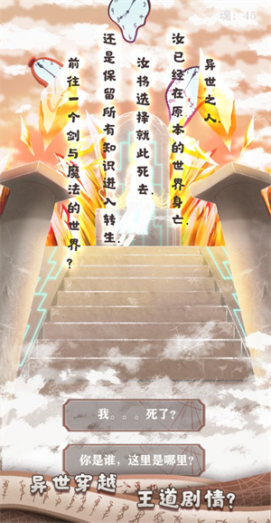 异世轮回录taptap安卓版图5