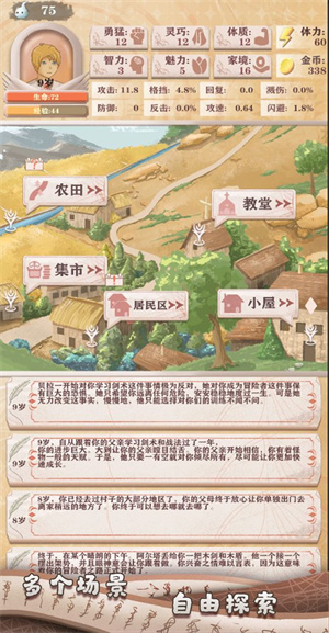 异世轮回录taptap安卓版图6