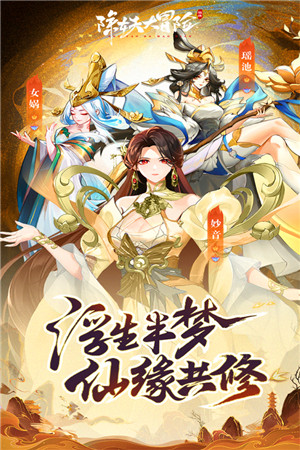 除妖大冒险小米版图5