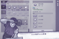 阿瑞斯病毒无限耐久版图1