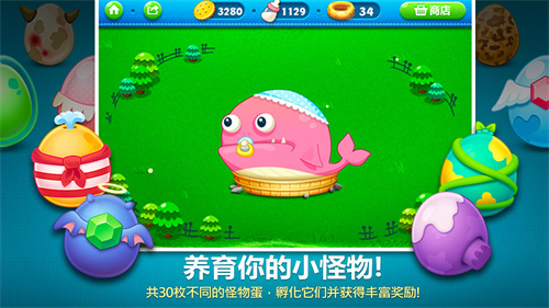 保卫萝卜钻石版图5