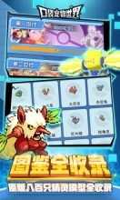 口袋宠物世界送满星数码兽 v1.0.0 安卓版图3