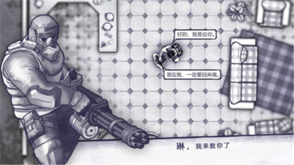 阿瑞斯病毒手机版图3