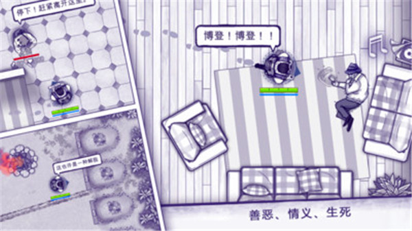 阿瑞斯病毒手机版图4
