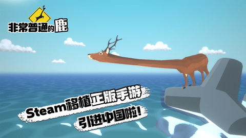 非常普通的鹿最新未来都市版图3