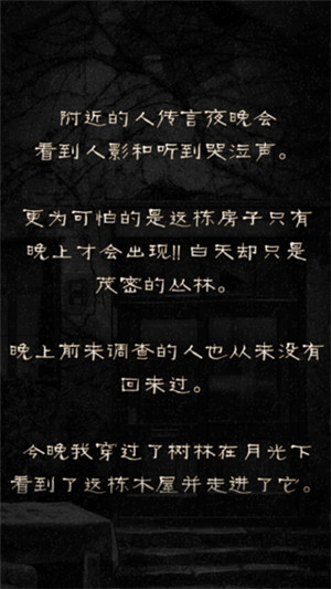 怨宅中文版图2