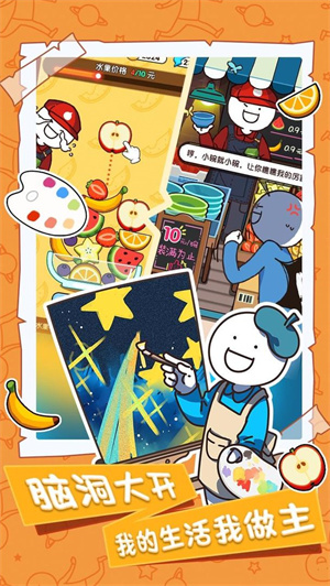 小蓝的打工日常2025最新版图5