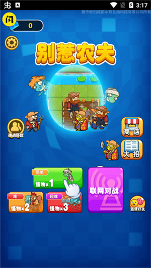 别惹农夫游戏最新版图1