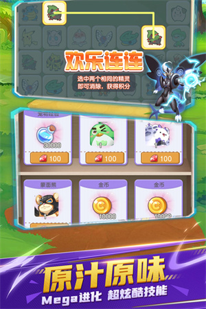 不败精灵九游版图3