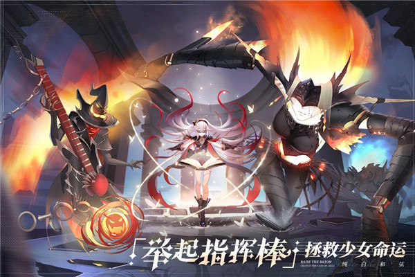 纯白和弦九游版图4