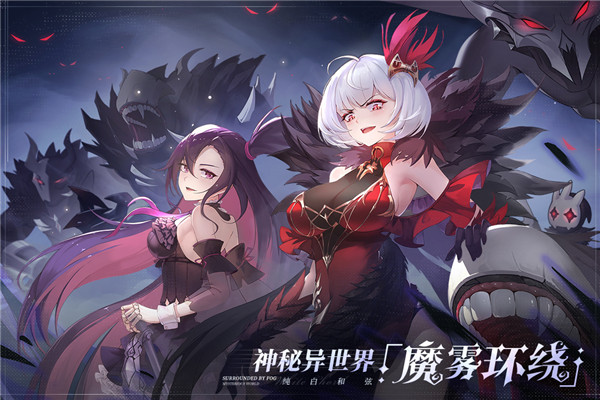 纯白和弦九游版图5
