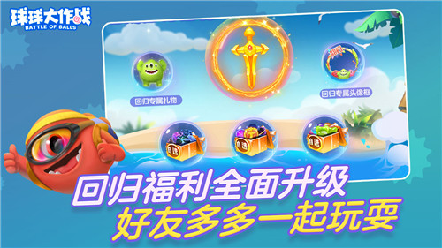 球球大作战2025年最新版图2