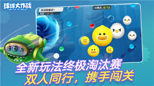 球球大作战2025年最新版图4