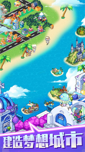 梦想时光城 v1.0 免广告版图1