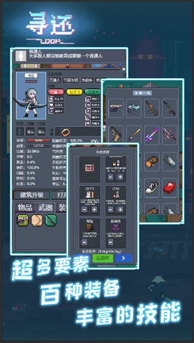 寻还最新版图2