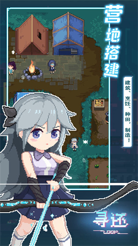 寻还最新版图4