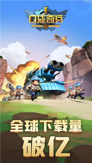 口袋奇兵2025最新版图5