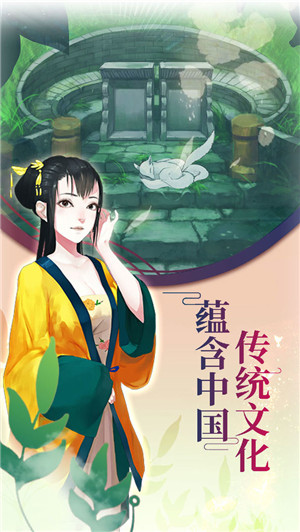 密室逃脱绝境系列3画仙奇缘 v700.00.03 图3