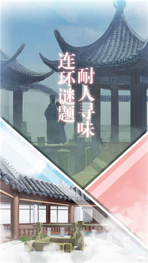密室逃脱绝境系列3画仙奇缘 v700.00.03 图4