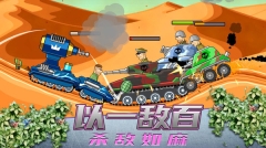超级登山坦克 v1.2.2 安卓版图2