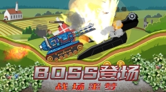超级登山坦克 v1.2.2 安卓版图4