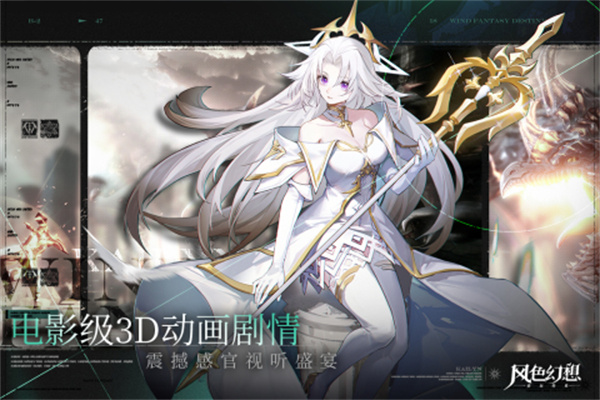 风色幻想命运传说钻石版图3
