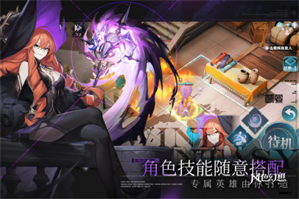风色幻想命运传说钻石版图4