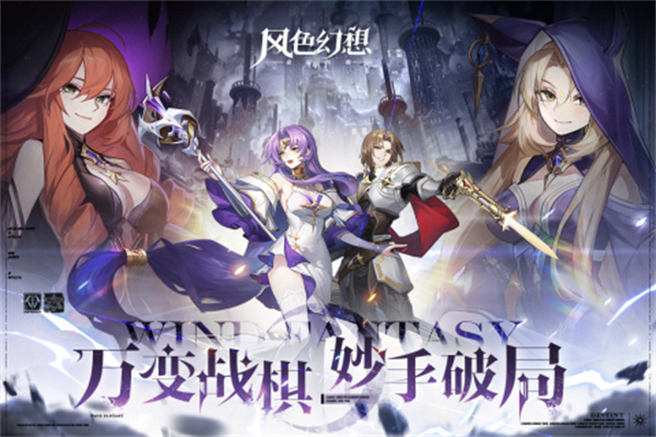 风色幻想命运传说钻石版图5