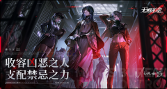 无期迷途测试版图3