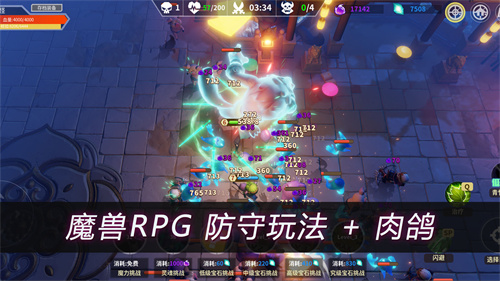 未知升变 v46 安卓最新版图5