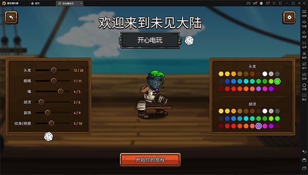 剑与魂未见 v0.5 安卓版图2