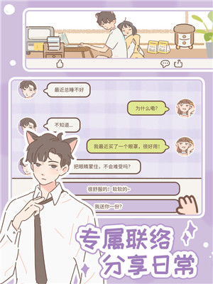 遇见你的猫2025最新版图1