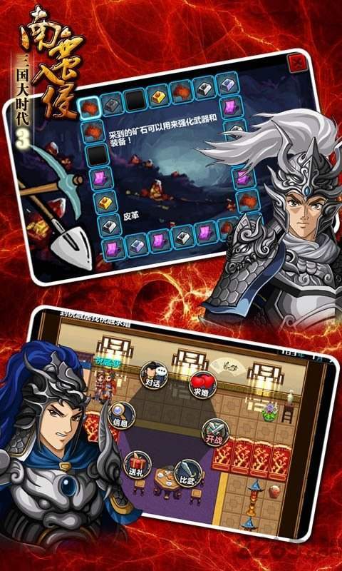 三国大时代3南蛮入侵单机上帝版图2