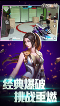 全民枪神边境王者无限点券版图1