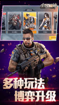 全民枪神边境王者无限点券版图3
