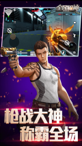 全民枪神边境王者无限点券版图4