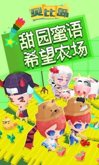 贝比岛无限米奥币 v2.4.9 安卓版图1