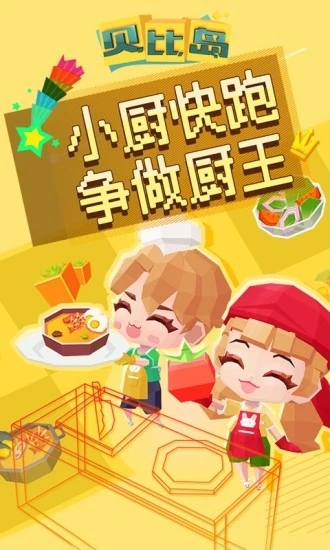 贝比岛无限米奥币 v2.4.9 安卓版图3
