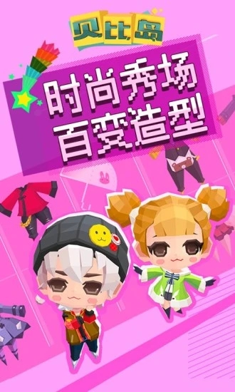 贝比岛无限米奥币 v2.4.9 安卓版图5