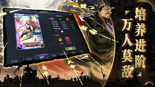 啪啪三国2 v4.0.251095 2025最新版图1