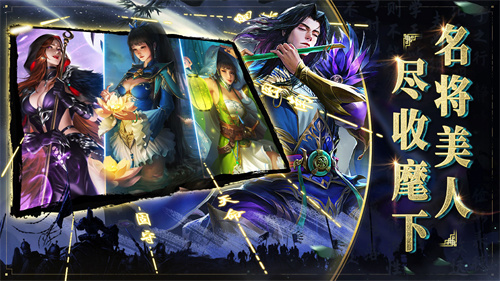 啪啪三国2 v4.0.251095 2025最新版图2