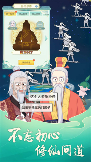 天道洪荒模拟器无限仙玉免广告版图3