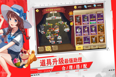狗狗呼叫喵星最强阵容版图1