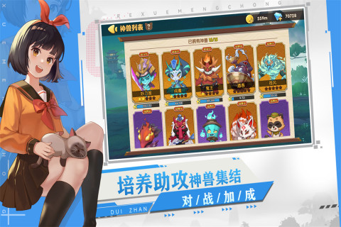 狗狗呼叫喵星最强阵容版图3