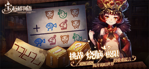 宝石研物语 v1.0.0 安卓版图2