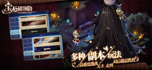 宝石研物语 v1.0.0 安卓版图4