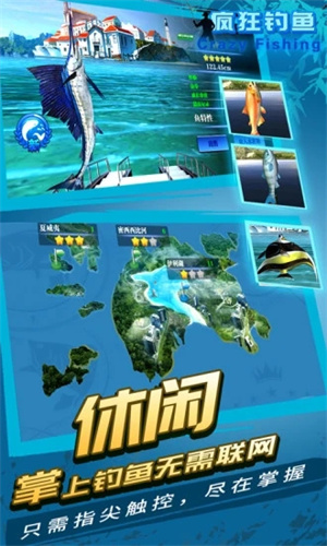 疯狂钓鱼 v2.25.1 无限内购版图1