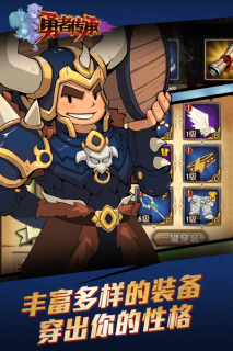 勇者传承 v2.0 最新版图1